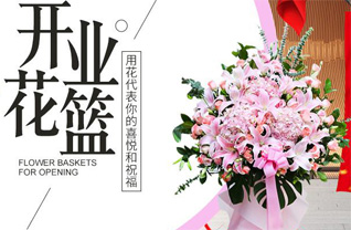 山东青岛黄岛区王台镇石梁杨村花篮配送