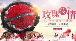 山东青岛黄岛区王台镇石梁杨村鲜花速递
